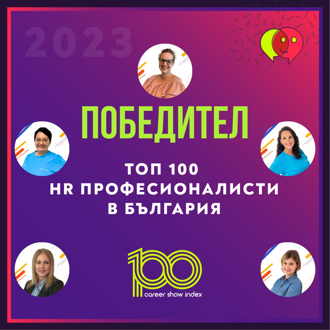 Gewinnerinnen: Desislava Arbova, Darina Gicheva, Eliza Koeva, Iliyana Atanasova, Gloriya Genuit